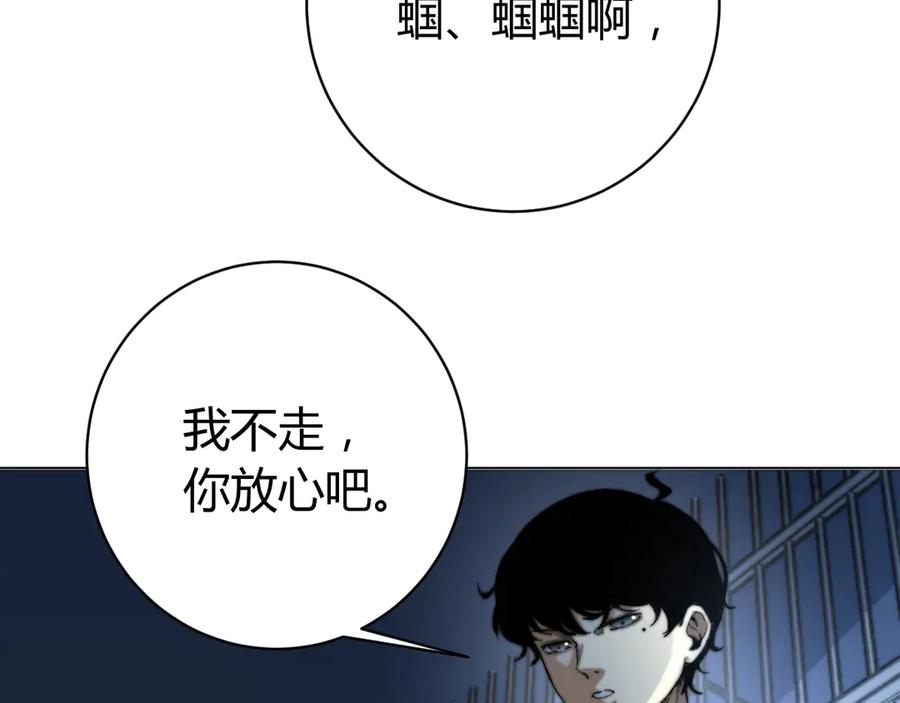 《虫虫寄生》第15话 那段过去！ 第91页