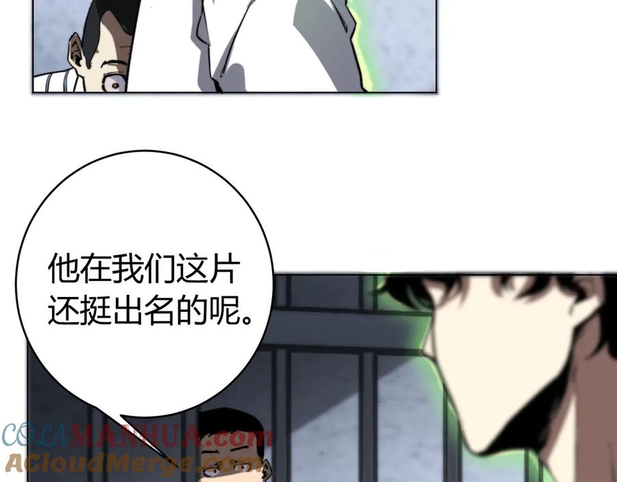 《虫虫寄生》第15话 那段过去！ 第29页