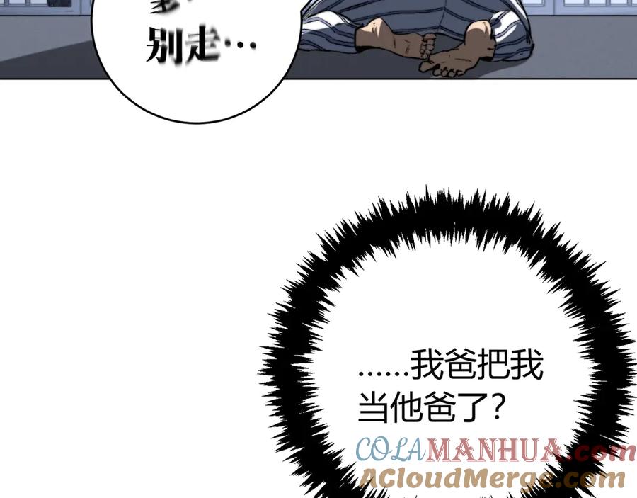 《虫虫寄生》第15话 那段过去！ 第81页
