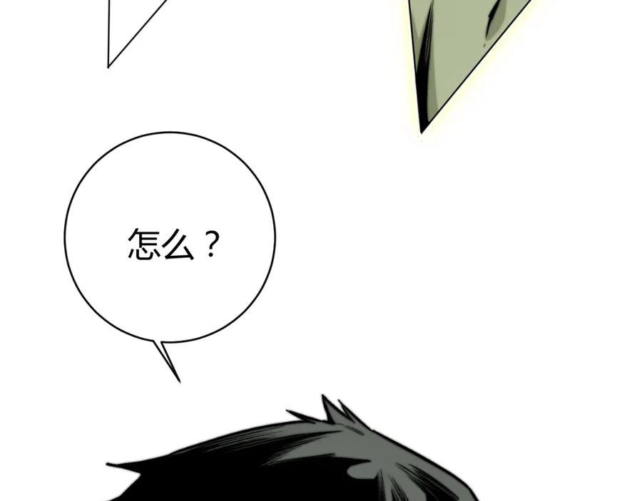 《虫虫寄生》第15话 那段过去！ 第126页