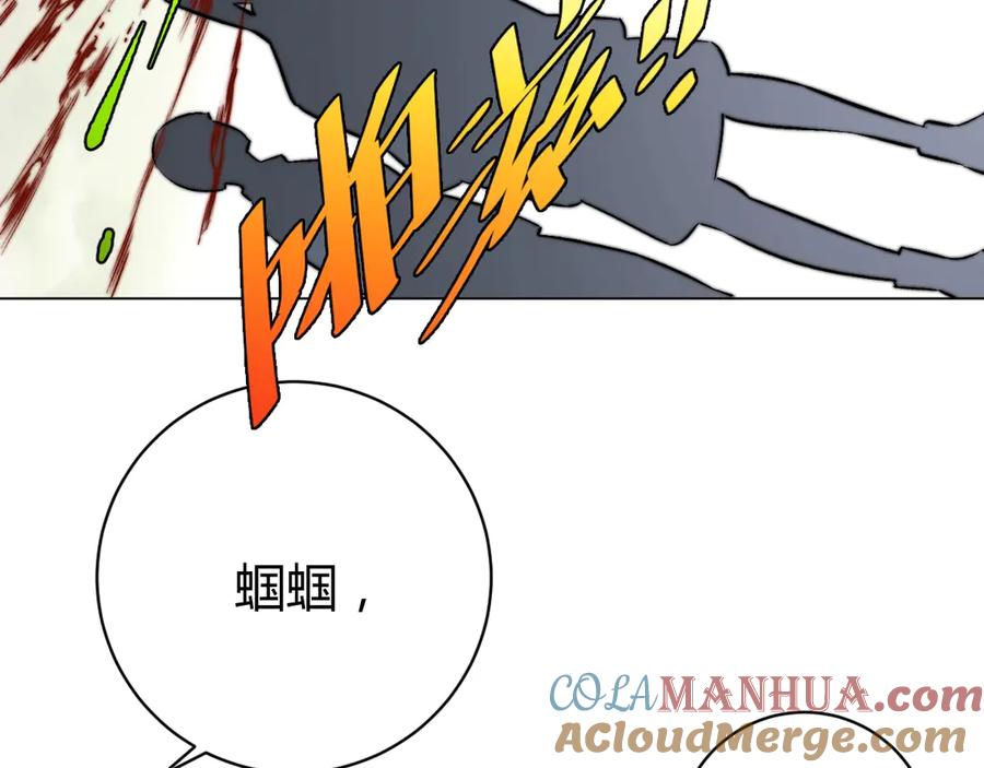 《虫虫寄生》第15话 那段过去！ 第173页