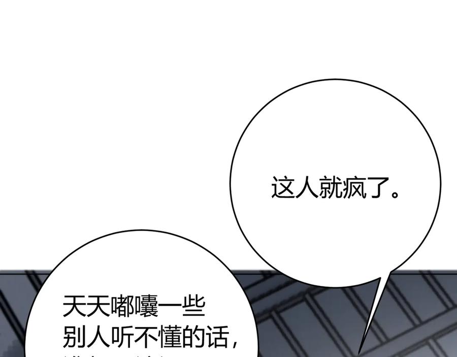 《虫虫寄生》第15话 那段过去！ 第47页