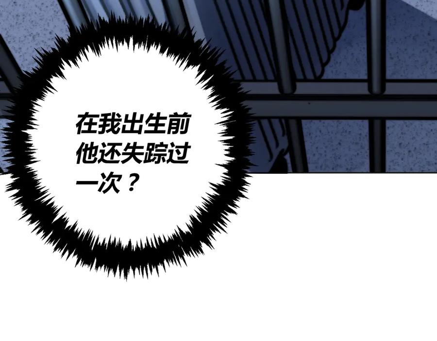 《虫虫寄生》第15话 那段过去！ 第108页
