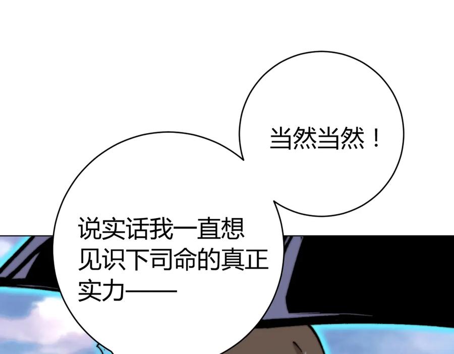 《虫虫寄生》第15话 那段过去！ 第146页