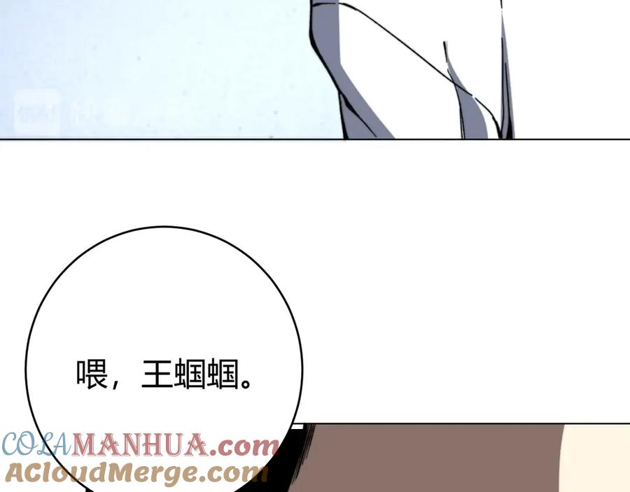 《虫虫寄生》第15话 那段过去！ 第57页