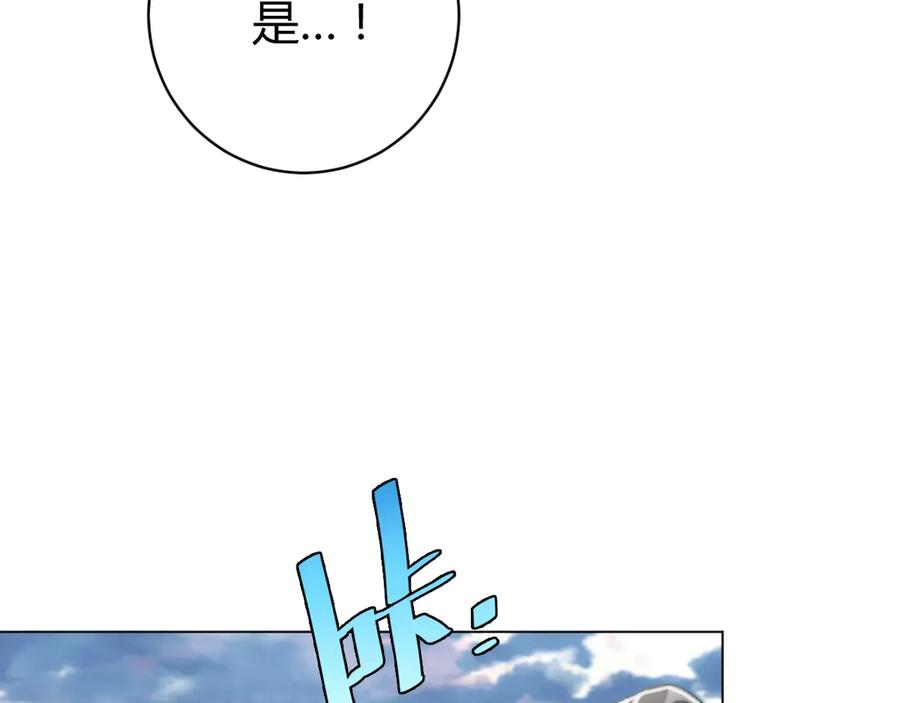 《虫虫寄生》第15话 那段过去！ 第167页