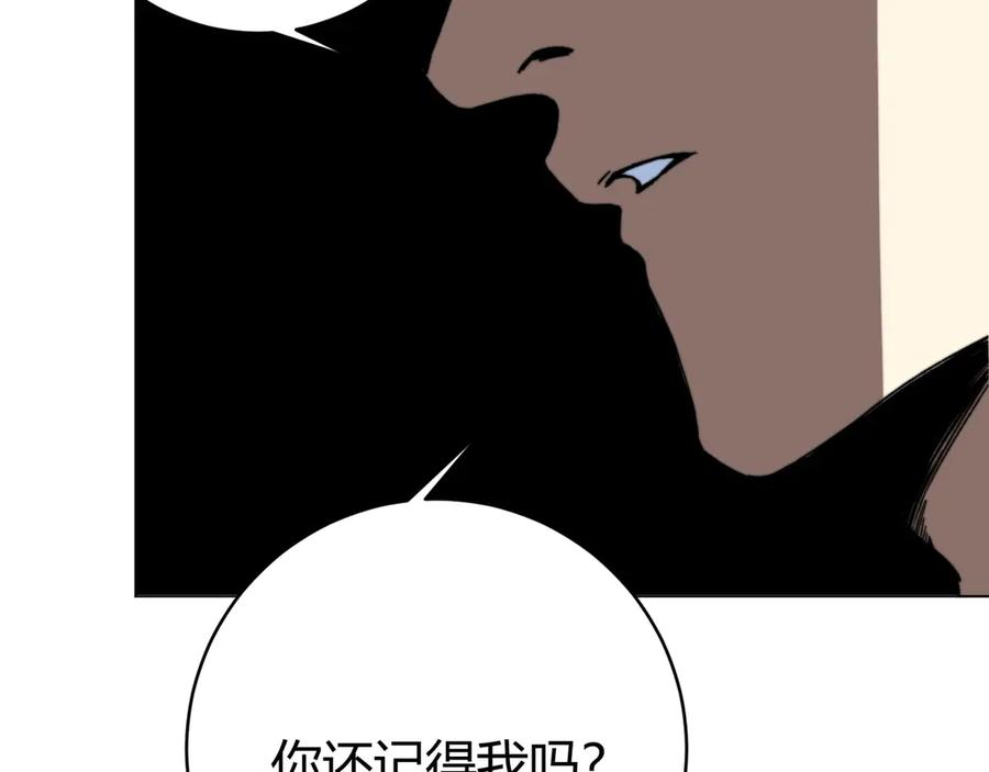 《虫虫寄生》第15话 那段过去！ 第58页