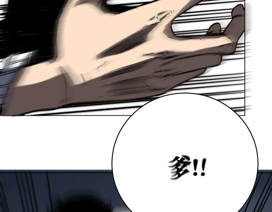 《虫虫寄生》第15话 那段过去！ 第70页