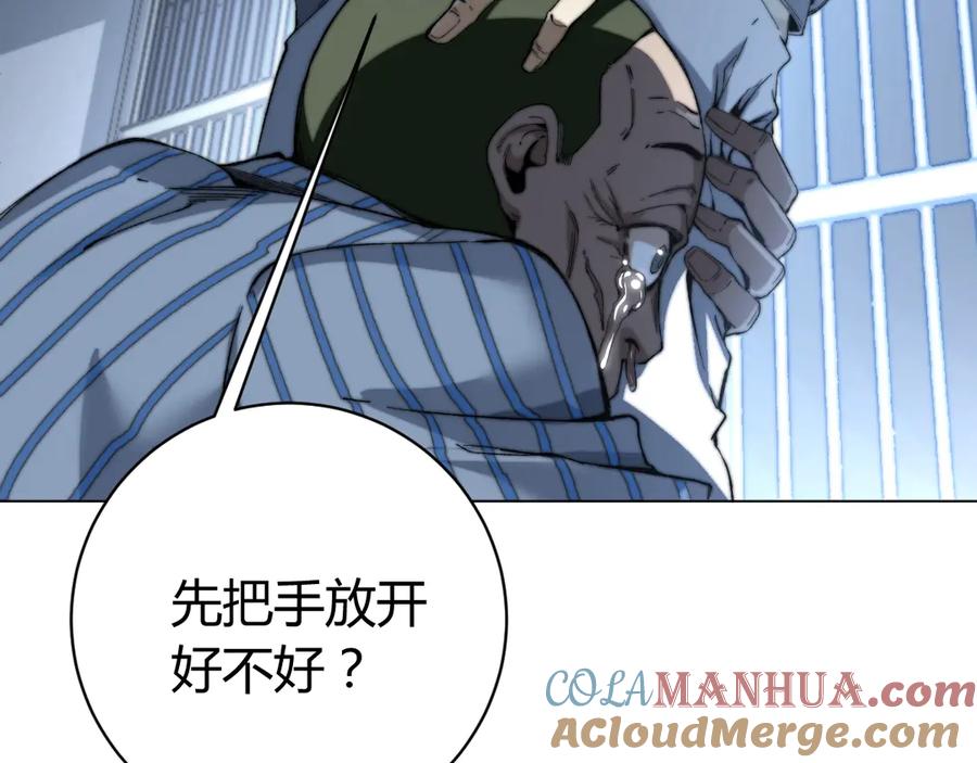 《虫虫寄生》第15话 那段过去！ 第93页