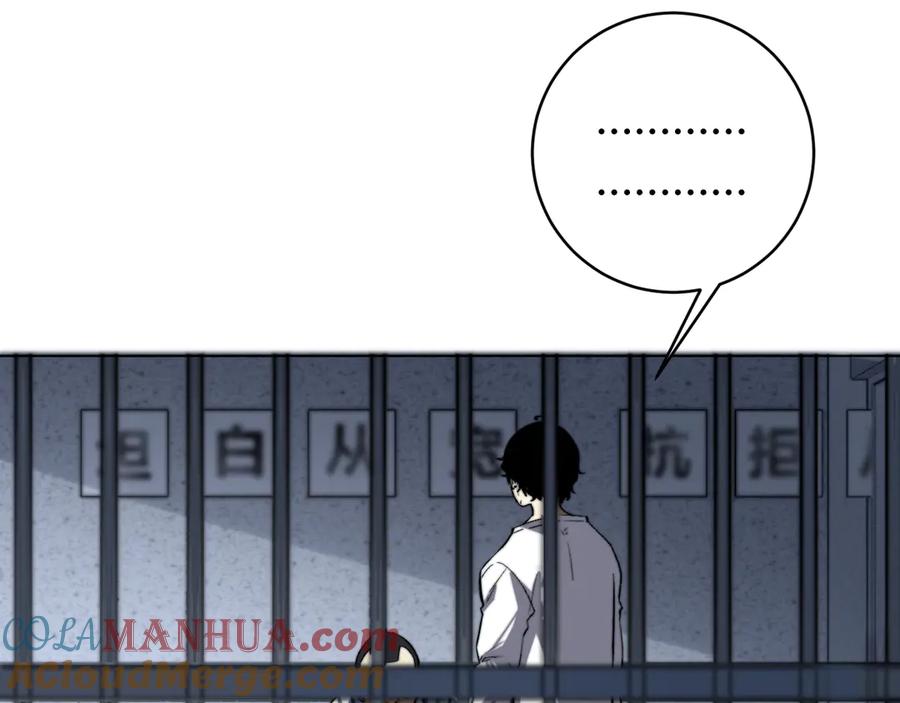 《虫虫寄生》第15话 那段过去！ 第21页