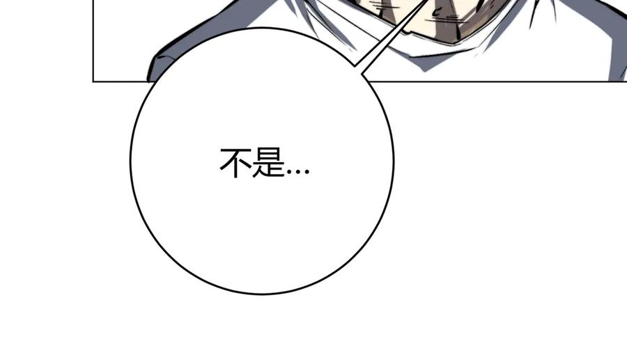 《虫虫寄生》第15话 那段过去！ 第203页