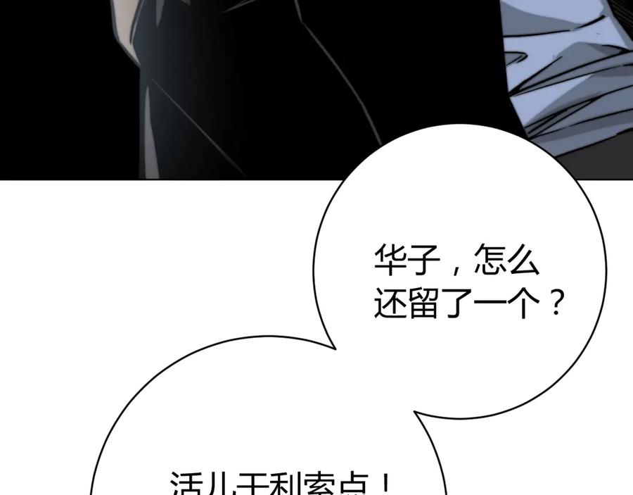 《虫虫寄生》第15话 那段过去！ 第164页