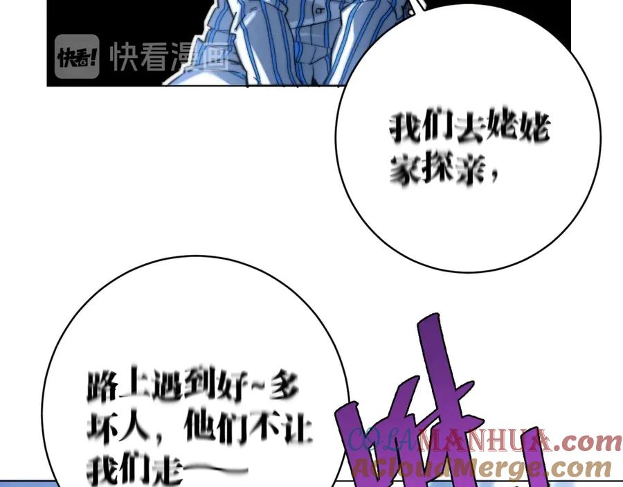 《虫虫寄生》第15话 那段过去！ 第113页