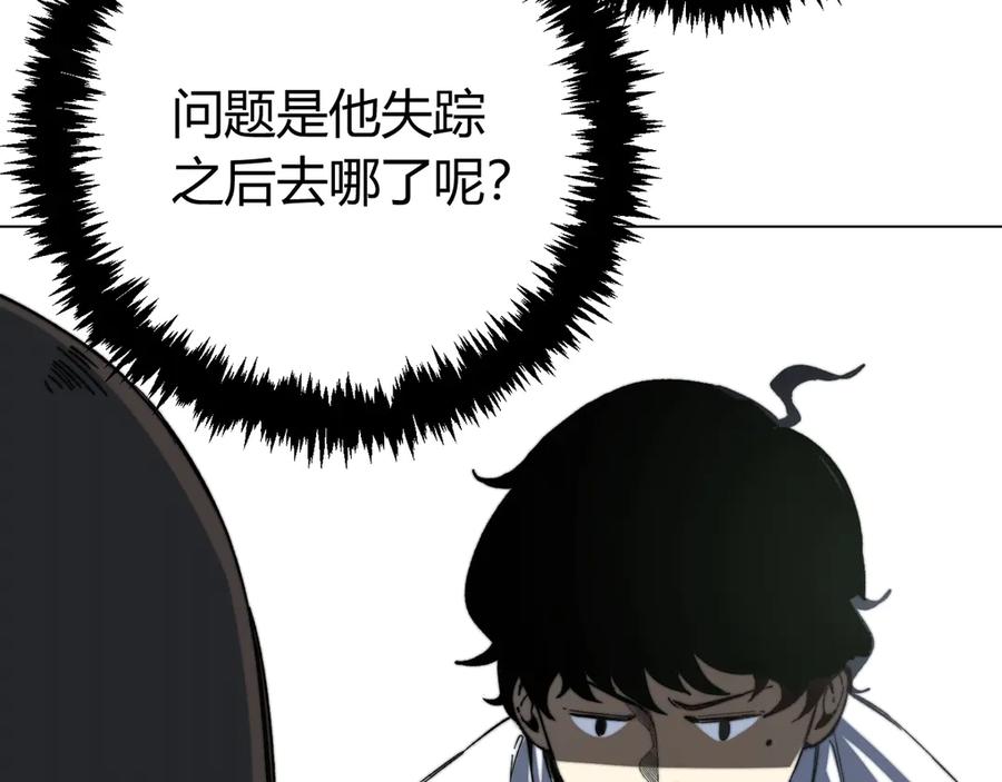 《虫虫寄生》第15话 那段过去！ 第208页