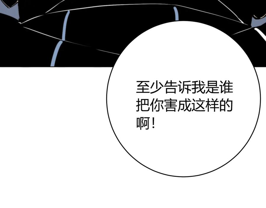 《虫虫寄生》第15话 那段过去！ 第26页