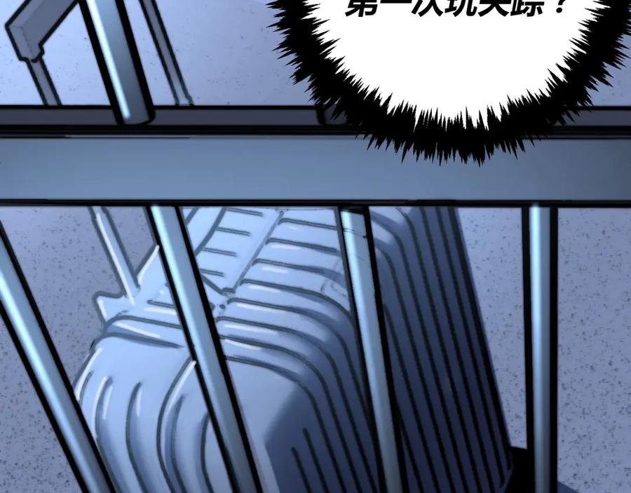 《虫虫寄生》第15话 那段过去！ 第107页