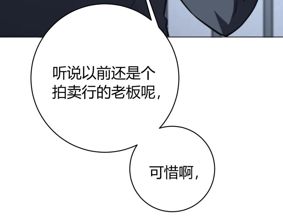 《虫虫寄生》第15话 那段过去！ 第36页