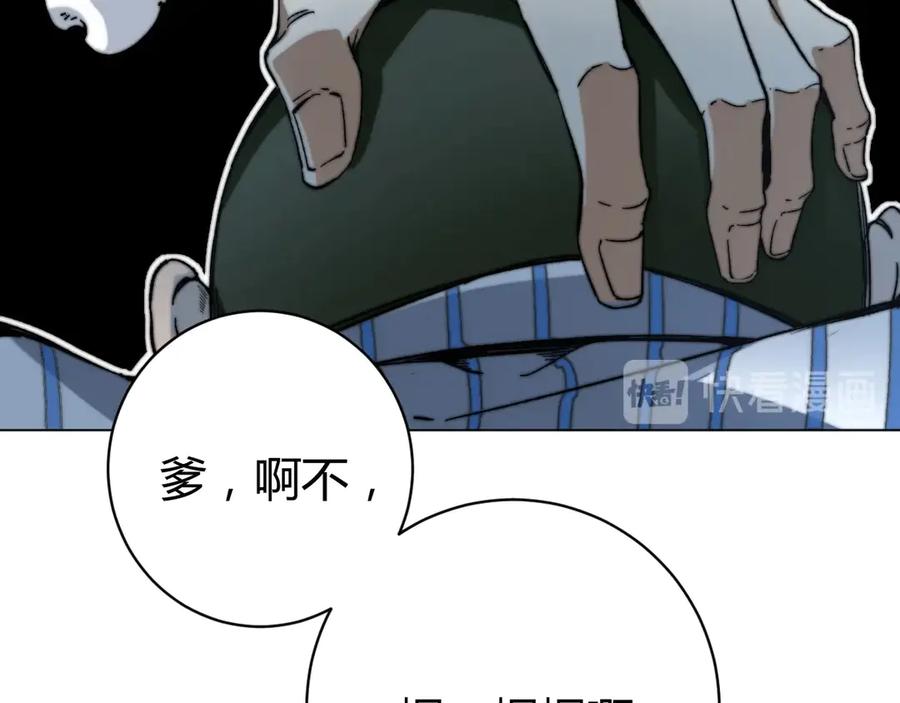 《虫虫寄生》第15话 那段过去！ 第90页