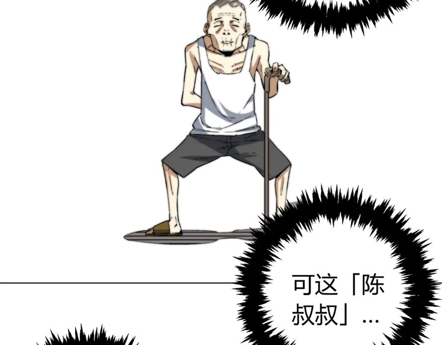 《虫虫寄生》第15话 那段过去！ 第104页