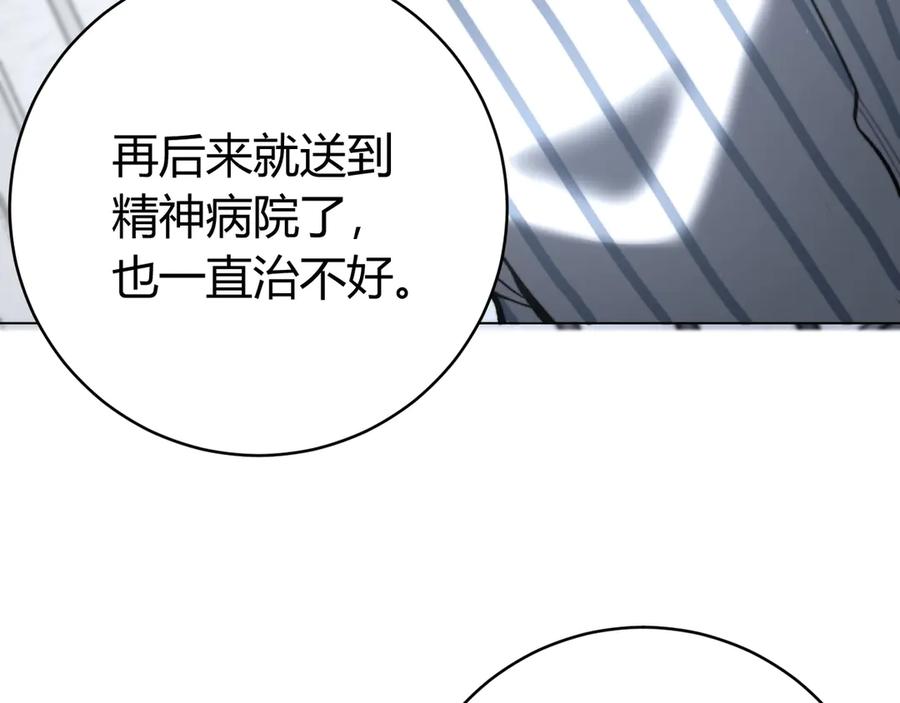 《虫虫寄生》第15话 那段过去！ 第50页