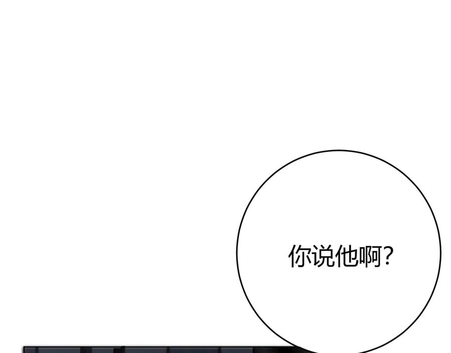 《虫虫寄生》第15话 那段过去！ 第27页
