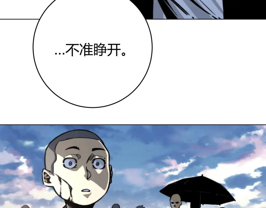 《虫虫寄生》第15话 那段过去！ 第178页