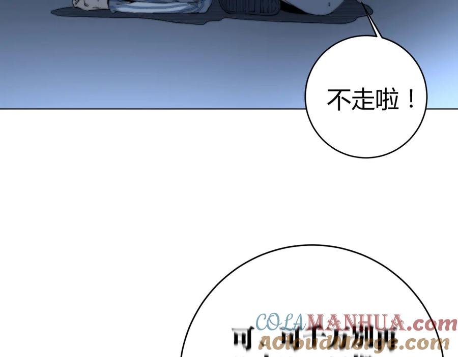 《虫虫寄生》第15话 那段过去！ 第97页