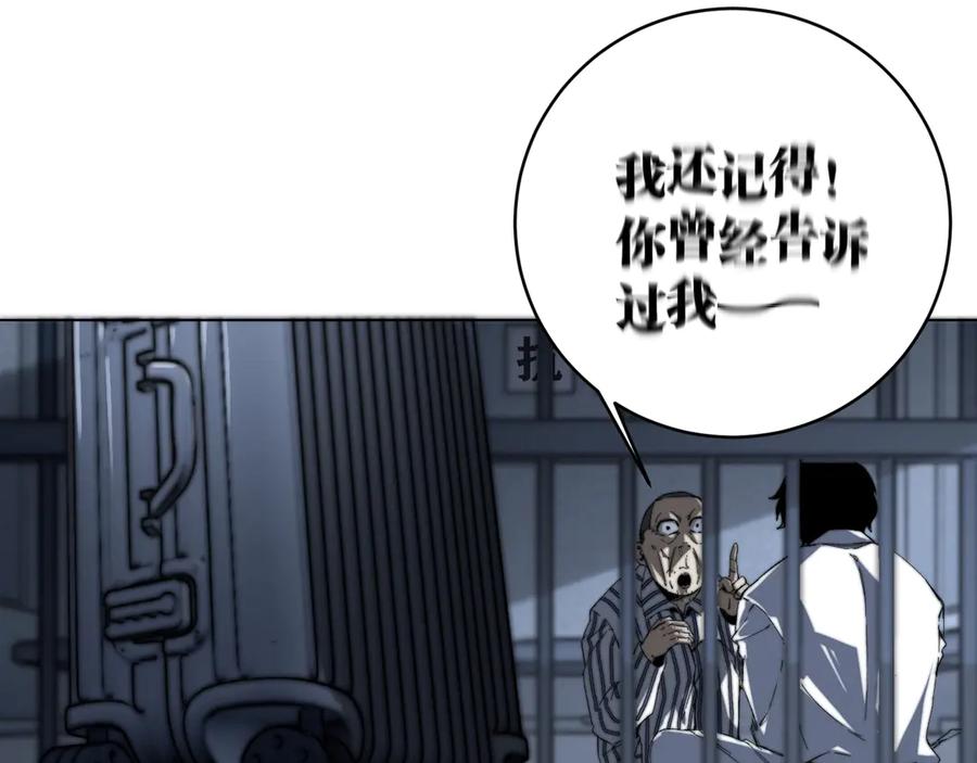 《虫虫寄生》第15话 那段过去！ 第216页