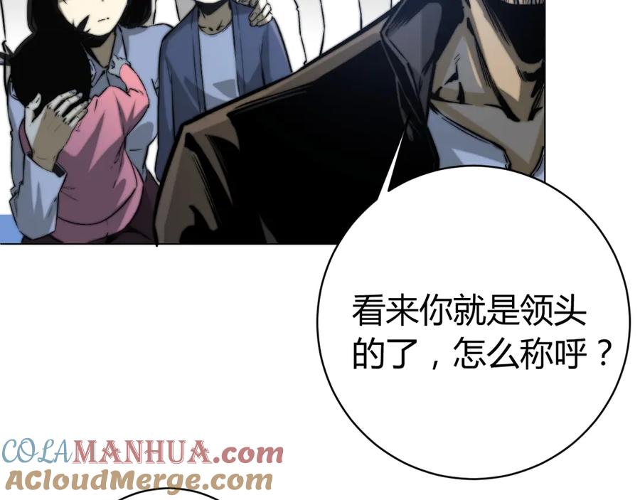 《虫虫寄生》第15话 那段过去！ 第137页