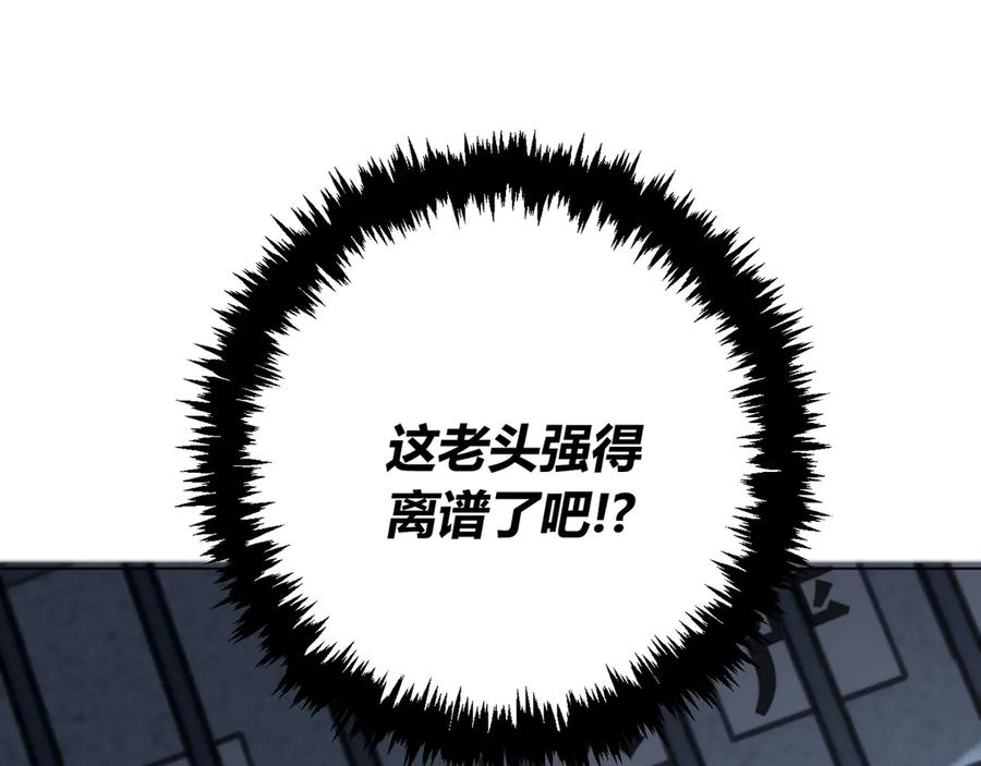 《虫虫寄生》第15话 那段过去！ 第204页