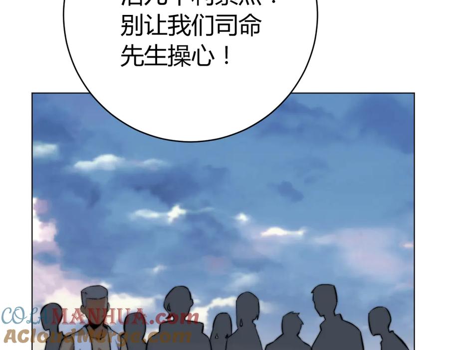 《虫虫寄生》第15话 那段过去！ 第165页
