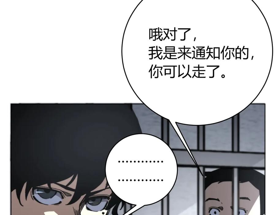 《虫虫寄生》第15话 那段过去！ 第51页