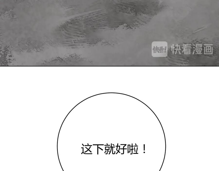 《虫虫寄生》第15话 那段过去！ 第158页