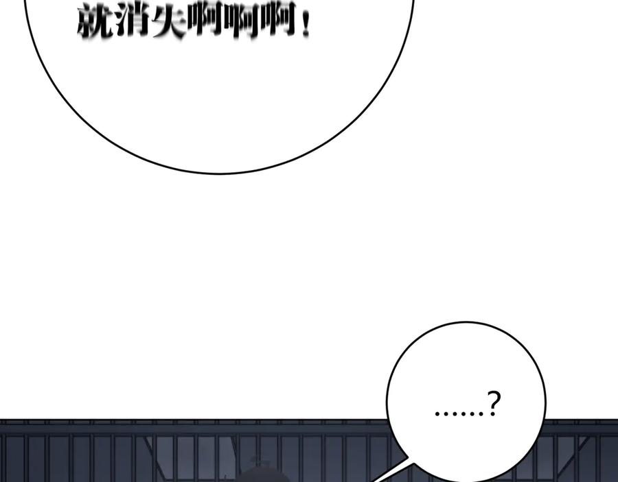 《虫虫寄生》第15话 那段过去！ 第79页