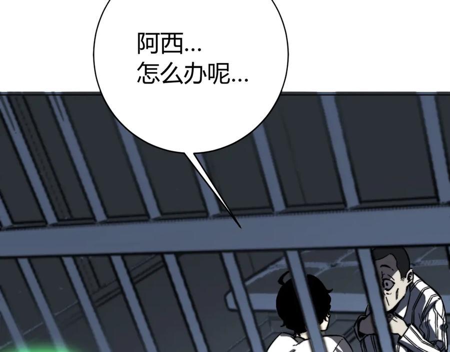 《虫虫寄生》第16话 交锋！ 第38页