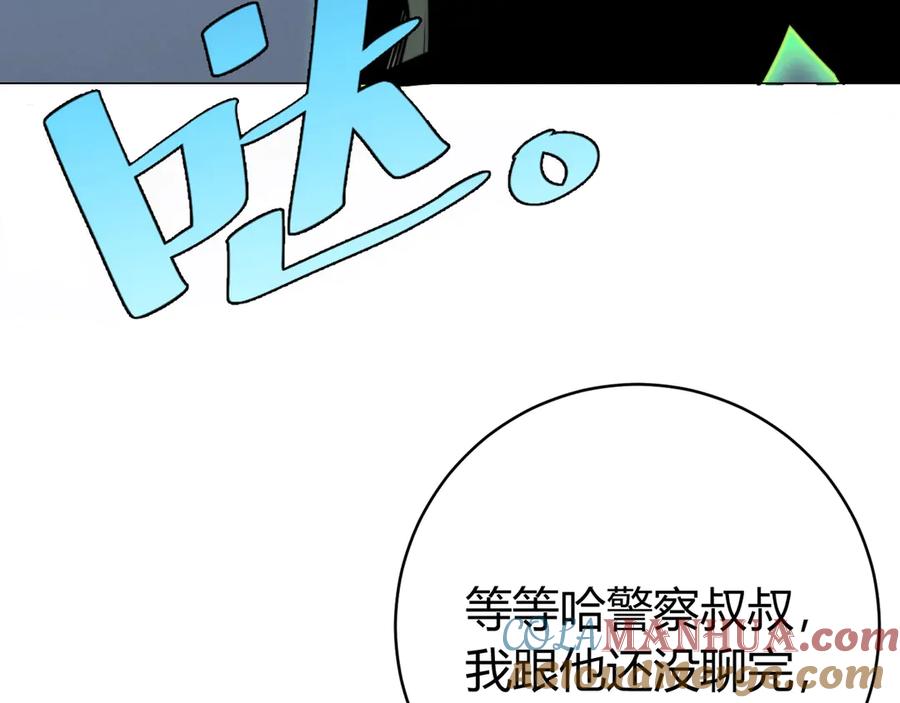 《虫虫寄生》第16话 交锋！ 第41页
