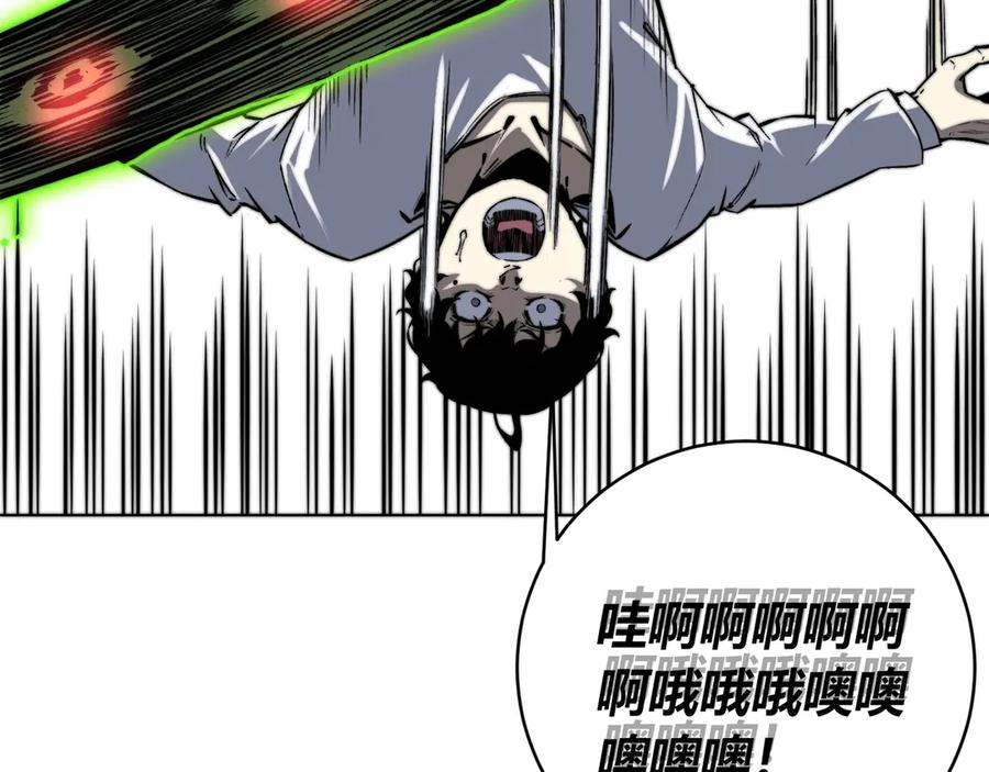 《虫虫寄生》第16话 交锋！ 第71页