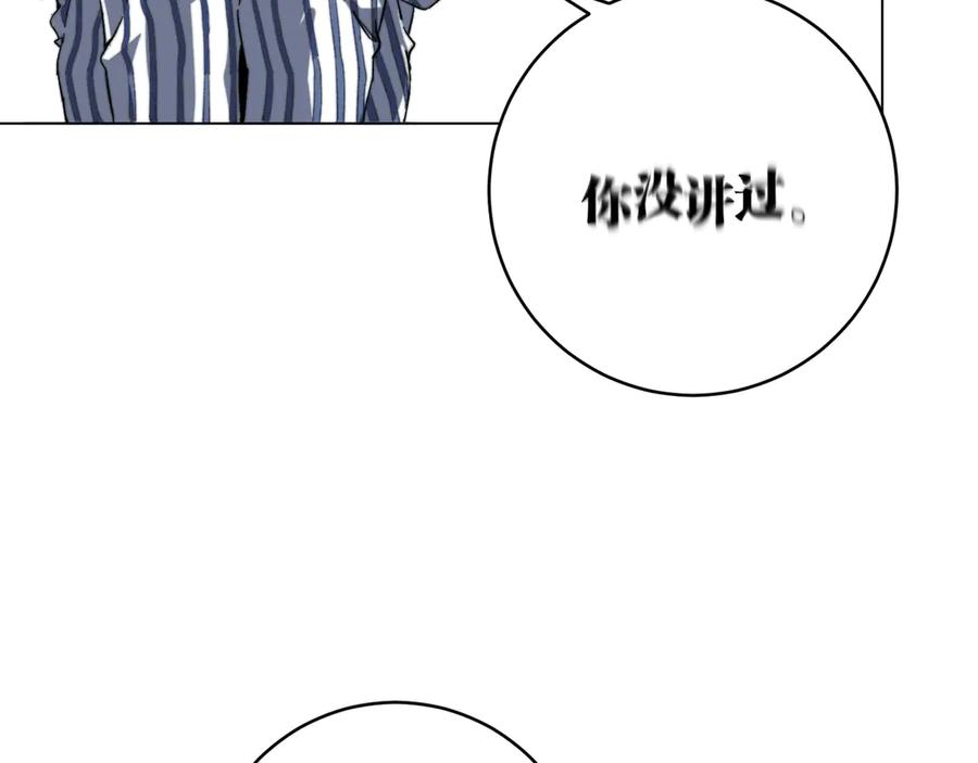 《虫虫寄生》第16话 交锋！ 第31页