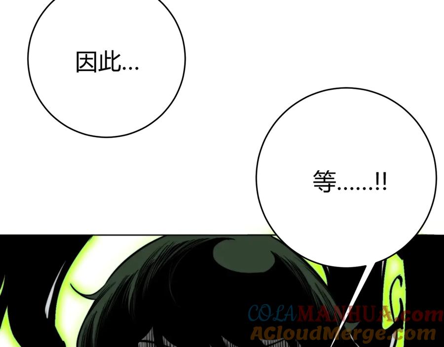 《虫虫寄生》第16话 交锋！ 第141页