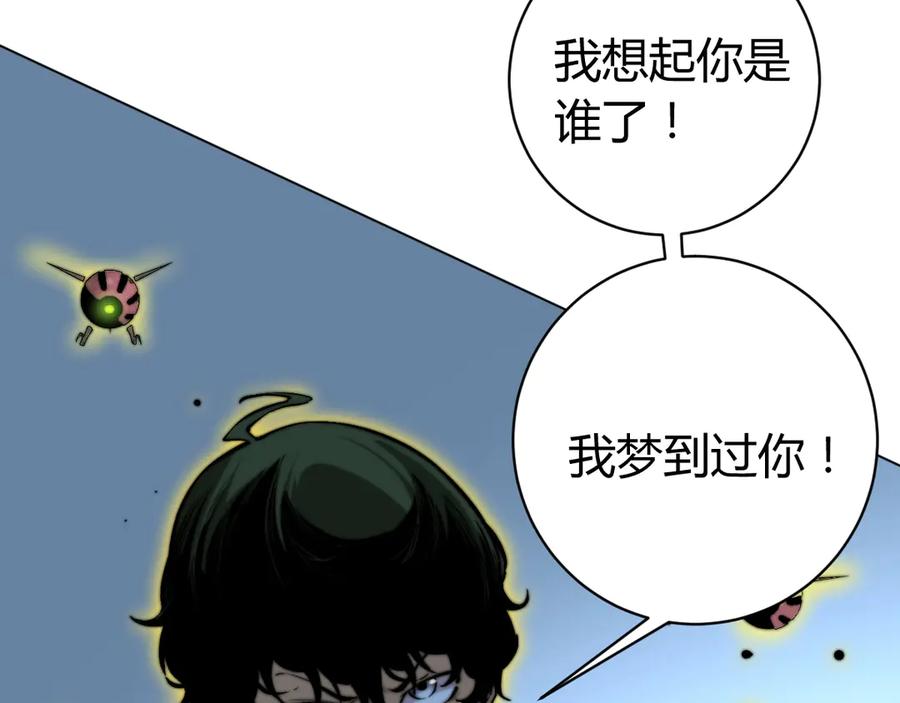 《虫虫寄生》第16话 交锋！ 第111页