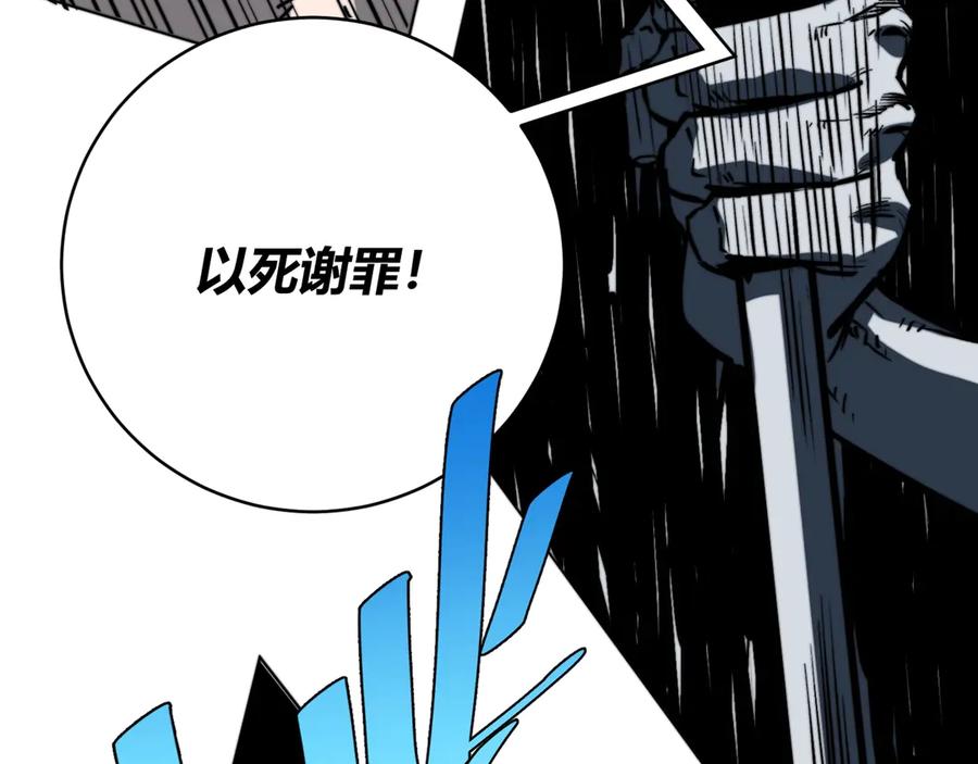 《虫虫寄生》第16话 交锋！ 第146页