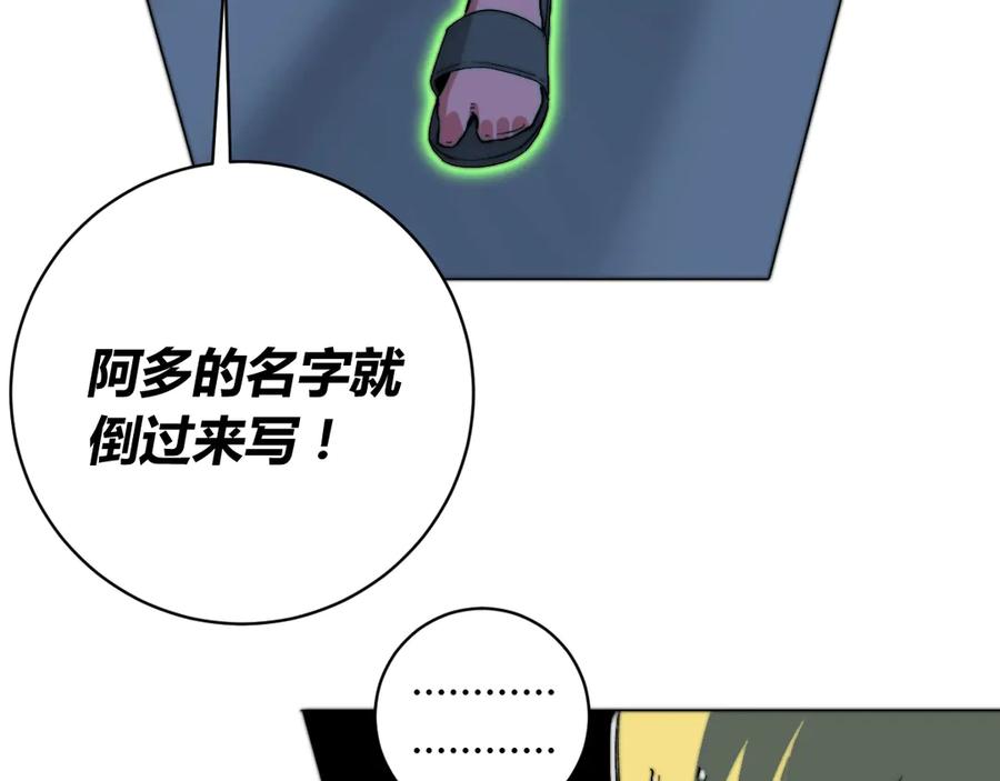 《虫虫寄生》第16话 交锋！ 第175页
