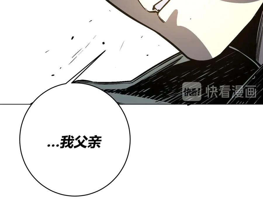 《虫虫寄生》第16话 交锋！ 第134页