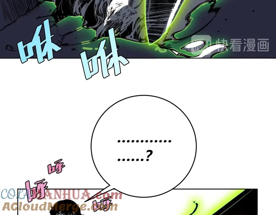 《虫虫寄生》第16话 交锋！ 第57页
