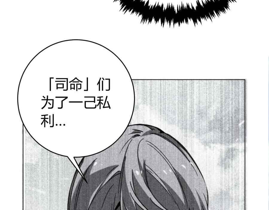 《虫虫寄生》第16话 交锋！ 第22页