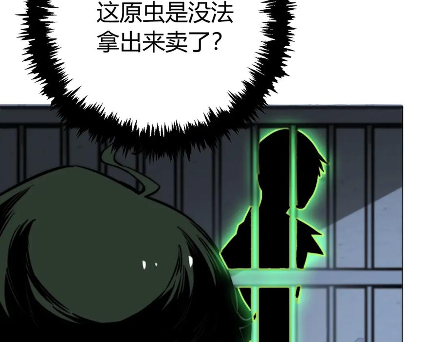 《虫虫寄生》第16话 交锋！ 第34页