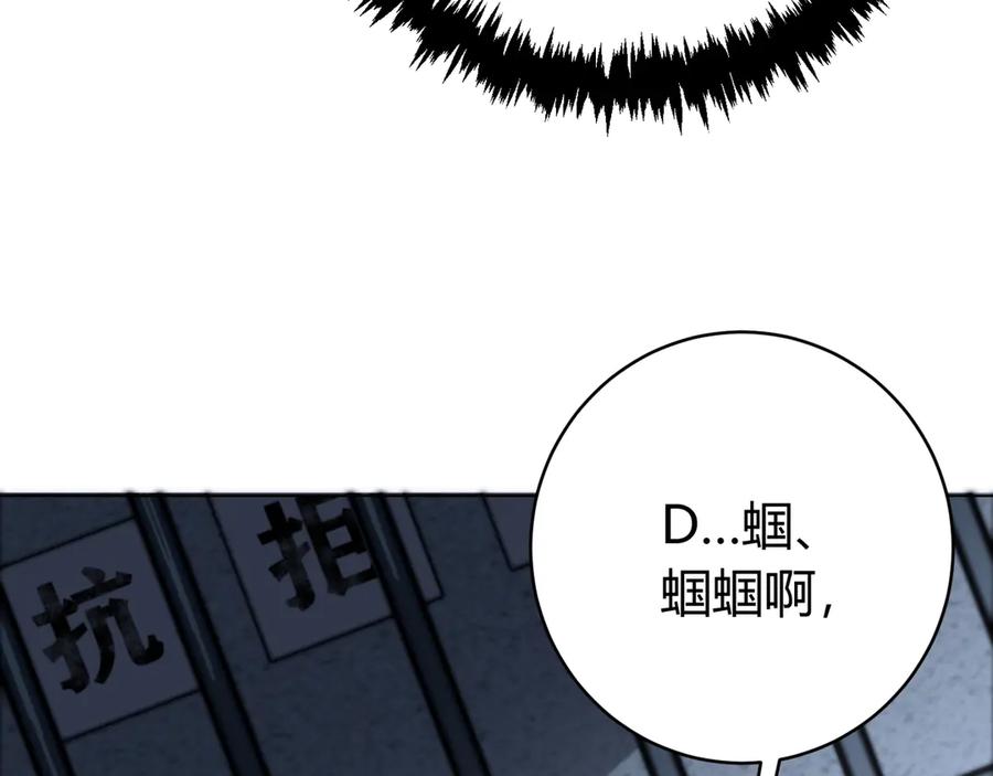 《虫虫寄生》第16话 交锋！ 第26页