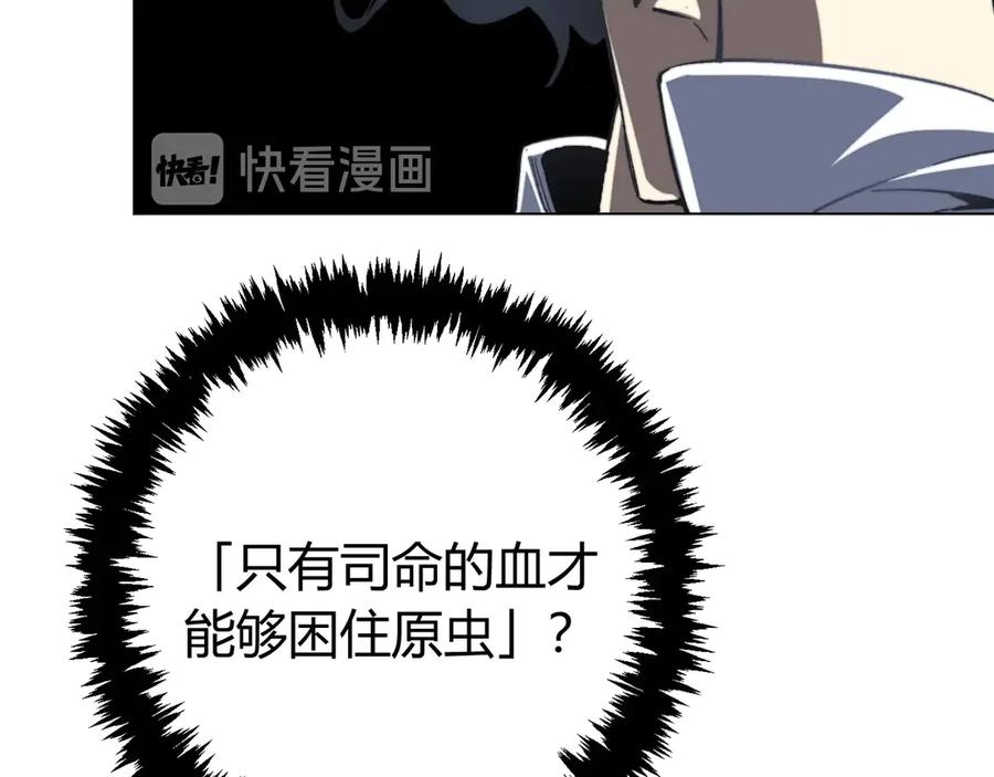 《虫虫寄生》第16话 交锋！ 第20页