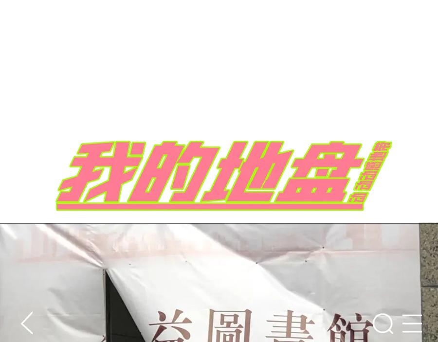 《虫虫寄生》第16话 交锋！ 第179页