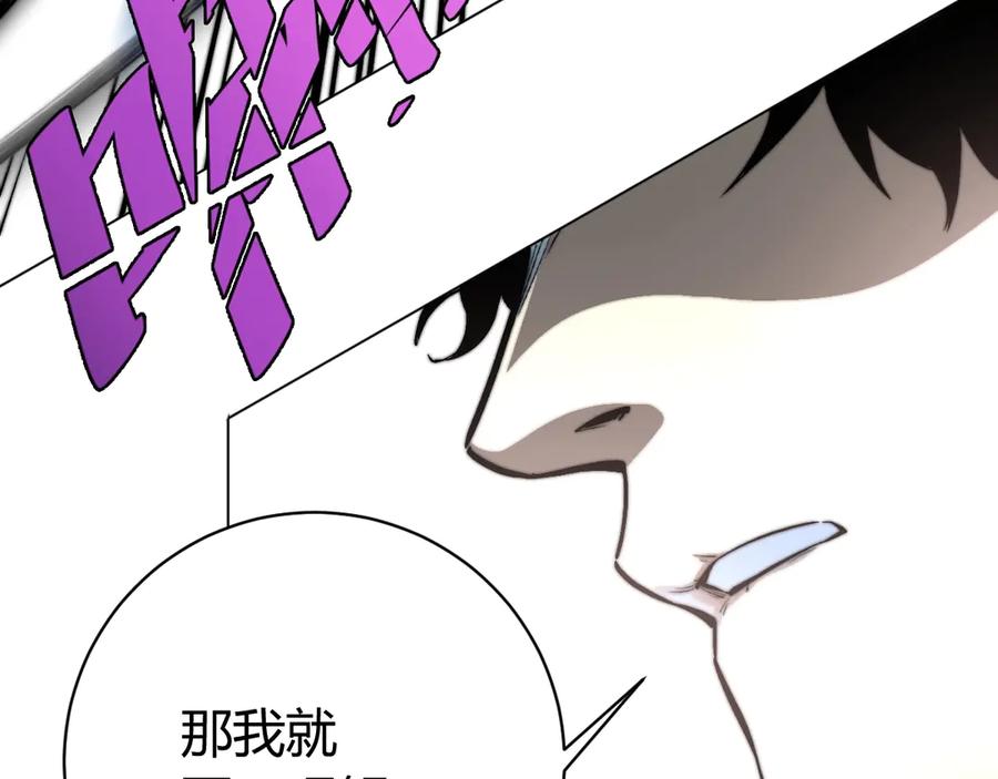 《虫虫寄生》第16话 交锋！ 第120页